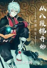 现代长生:从八段锦开始