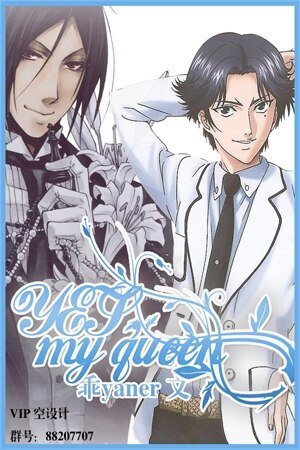 （網王）Yes，my queen